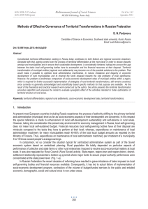 Methods of Effective Governance of Territorial Transformations in Russian Federation