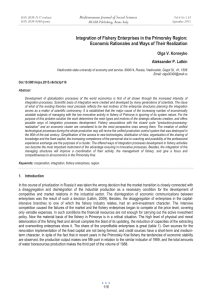 Integration of Fishery Enterprises in the Primorsky Region: