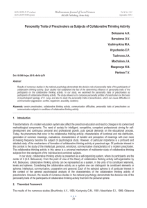 Personality Traits of Preschoolers as Subjects of Collaborative Thinking Activity