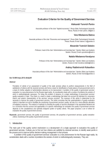 Evaluation Criterion for the Quality of Government Services Aleksandr Yurevich Pavlov