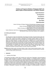 Problems and Prospects of Rotation of Pedagogical Staff in the
