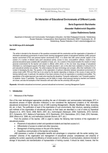 On Interaction of Educational Environments of Different Levels Boris Evgenievich Starichenko