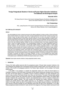 Foreign Postgraduate Students in Soviet and Russian Higher Education Institutions: