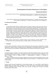 The Development of Innovation Infrastructure in Crimea Region Nalivaychenko Ekaterina