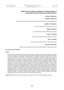 Models and Technologies to Manage the Institutionalization of