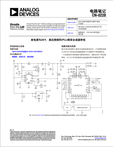 电路笔记 CN-0228