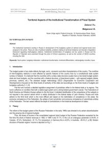 Territorial Aspects of the Institutional Transformation of Fiscal System Zobova I.Yu.