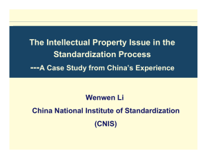 --- The Intellectual Property Issue in the Standardization Process