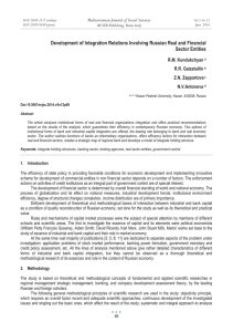 Development of Integration Relations Involving Russian Real and Financial Sector Entities