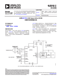 用 完整热电偶测量系统 AD7793 24