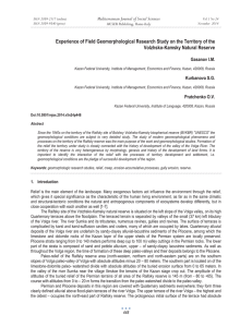 Experience of Field Geomorphological Research Study on the Territory of... Volzhsko-Kamsky Natural Reserve