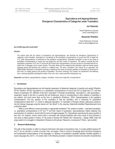 Equivalence and Appropriateness: Divergence Characteristics of Categories under Translation Juri Kobenko