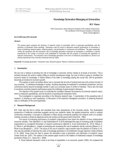 Knowledge Generation Managing at Universities Mediterranean Journal of Social Sciences M.V. Vlasov