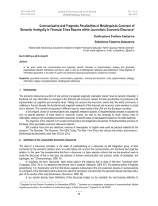 Communicative and Pragmatic Peculiarities of Metalinguistic Comment of