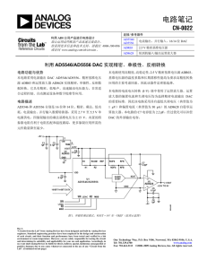 电路笔记 CN-0022 利用 AD5546/AD5556 DAC
