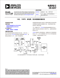 电路笔记 CN-0247