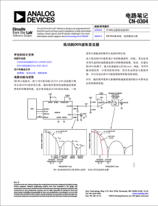 电路笔记 CN-0304