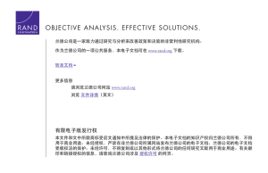 OBJECTIVE ANALYSIS. EFFECTIVE SOLUTIONS. 有限电子版发行权