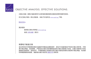 OBJECTIVE ANALYSIS. EFFECTIVE SOLUTIONS. 有限电子版发行权