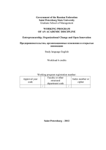 Government of the Russian Federation Saint Petersburg State University WORKING PROGRAM