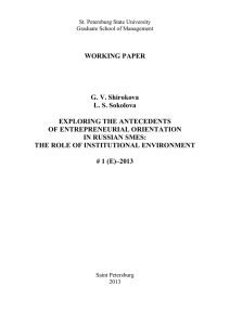 WORKING PAPER G. V. Shirokova L. S. Sokolova