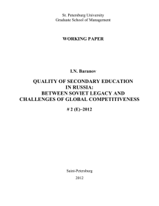 QUALITY OF SECONDARY EDUCATION IN RUSSIA: BETWEEN SOVIET LEGACY AND