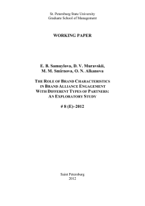 WORKING PAPER  E. B. Samuylova, D. V. Muravskii,