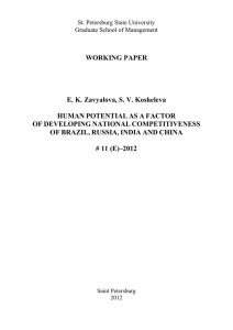 WORKING PAPER Е. K. Zavyalova, S. V. Kosheleva  HUMAN