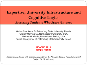 Expertise, University Infrastructure and Cognitive Logic:  Assessing Students Who Start Ventures
