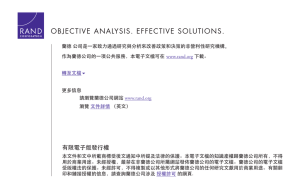 OBJECTIVE ANALYSIS. EFFECTIVE SOLUTIONS. 有限電子版發行權