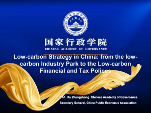 Low-carbon Strategy in China: from the low- Financial and Tax Polices