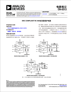 电路笔记 CN-0313