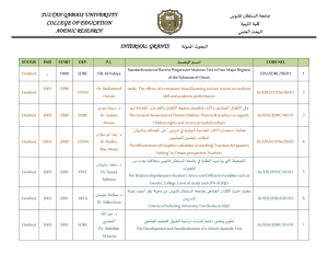 يملعلا ثحبلا سوباق ناطلسلا ةعماج  ةيبرتلا ةيلك