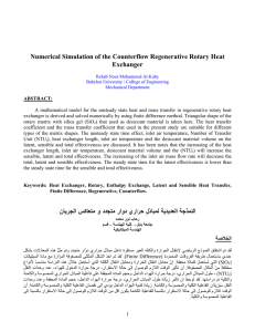 Numerical Simulation of the Counterflow Regenerative Rotary Heat Exchanger