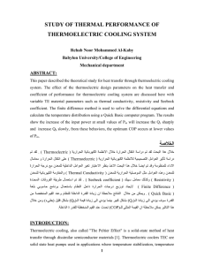 STUDY OF THERMAL PERFORMANCE OF THERMOELECTRIC COOLING SYSTEM ABSTRACT: Rehab Noor Mohammed Al-Kaby