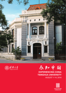 感 知 中 国 EXPERIENCING CHINA TSINGHUA UNIVERSITY AUGUST 1-14, 2016