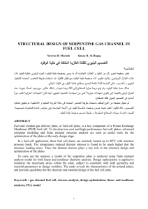 STRUCTURAL DESIGN OF SERPENTINE GAS CHANNEL IN FUEL CELL