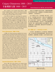 Calgary Chinatowns 1888 ~ 2015 1888 ~ 2015 卡加利唐人街