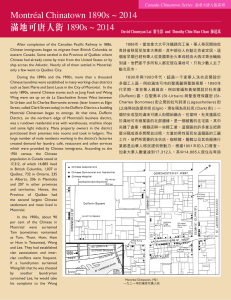 Montréal Chinatown 1890s ~ 2014 1890s ~ 2014 滿地可唐人街