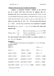 ريغز مظاك رديح .م.م       ... Method of halving the interval (Bisection Method):