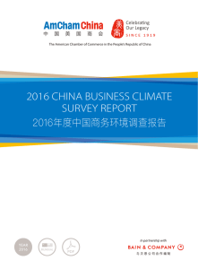 2016 CHINA BUSINESS CLIMATE SURVEY REPORT 2016年度中国商务环境调查报告 PDF