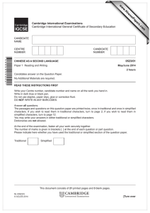 www.XtremePapers.com Cambridge International Examinations 0523/01 CambridgeInternationalGeneralCertificateofSecondaryEducation