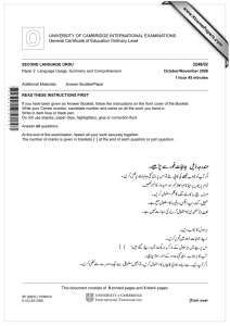 www.XtremePapers.com UNIVERSITY OF CAMBRIDGE INTERNATIONAL EXAMINATIONS General Certificate of Education Ordinary Level 3248/02