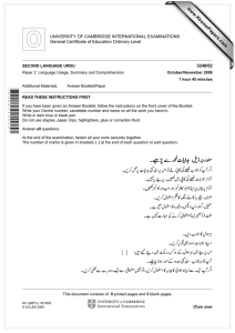 www.XtremePapers.com UNIVERSITY OF CAMBRIDGE INTERNATIONAL EXAMINATIONS General Certificate of Education Ordinary Level 3248/02