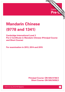 Mandarin Chinese (9778 and 1341)