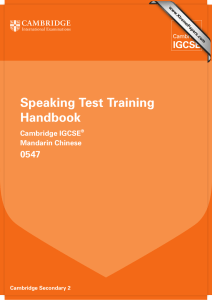 Speaking Test Training Handbook 0547 Cambridge IGCSE