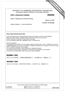 www.XtremePapers.com UNIVERSITY OF CAMBRIDGE INTERNATIONAL EXAMINATIONS International General Certificate of Secondary Education