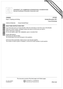 www.XtremePapers.com UNIVERSITY OF CAMBRIDGE INTERNATIONAL EXAMINATIONS General Certificate of Education Advanced Level 9715/21