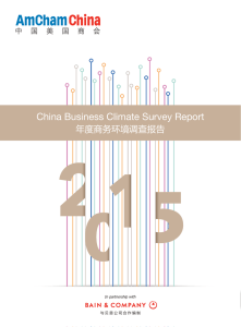 China Business Climate Survey Report 年度商务环境调查报告 In partnership with