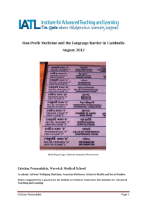 Non-Profit Medicine and the Language Barrier in Cambodia August 2012